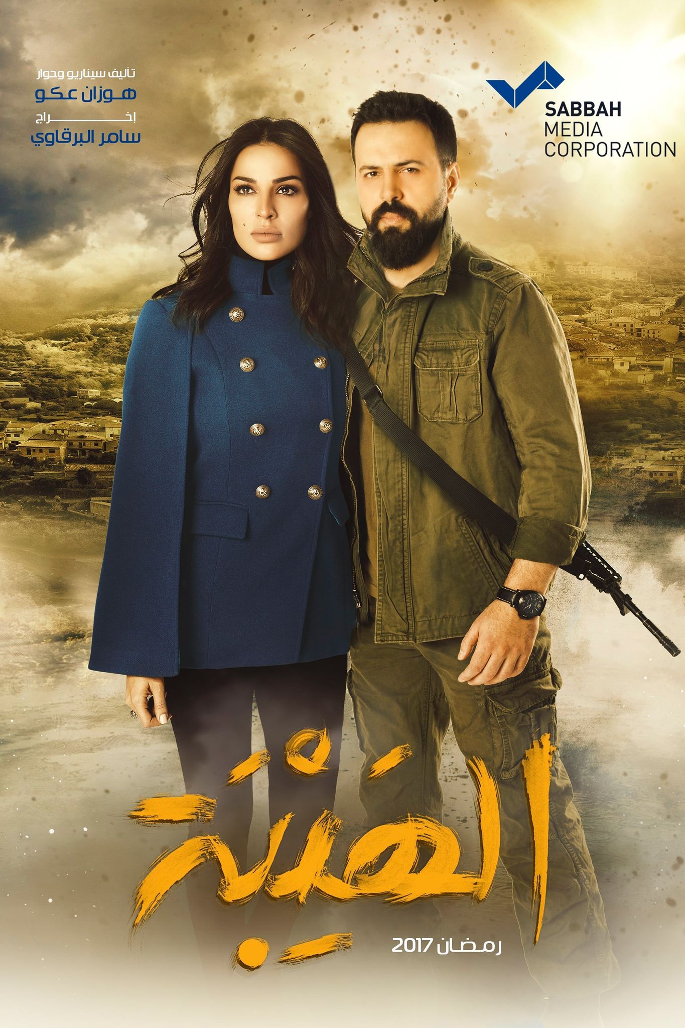 مشاهدة مسلسل الهيبة موسم 1 حلقة 5