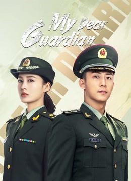 مشاهدة مسلسل My Dear Guardian موسم 1 حلقة 18