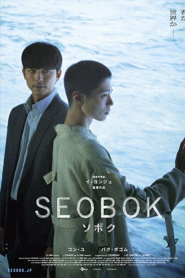 مشاهدة فيلم Seobok 2021 مترجم