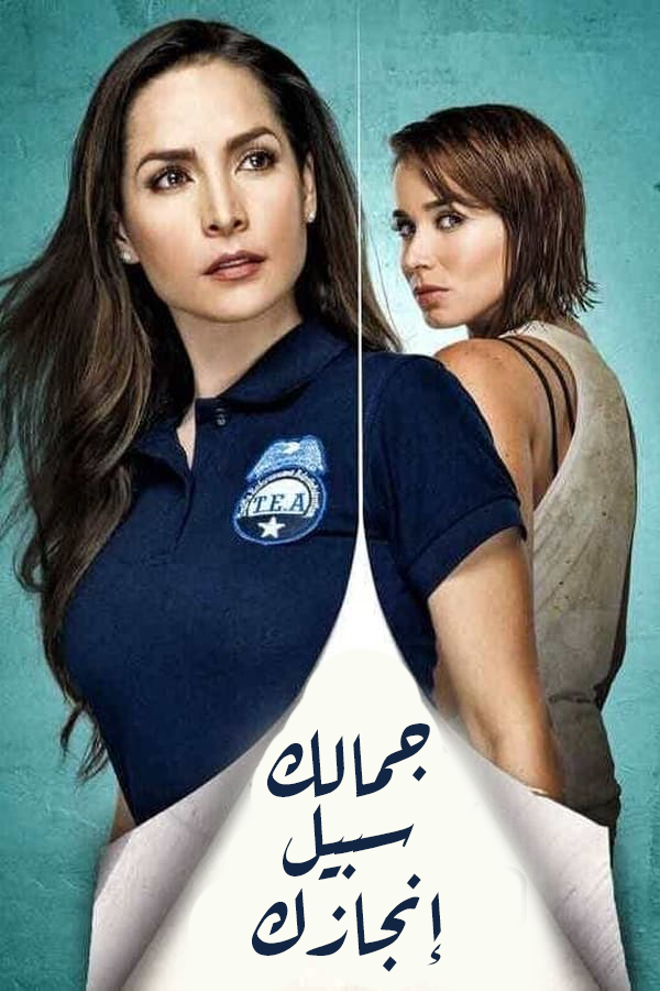 مشاهدة مسلسل Sin Senos Sí Hay Paraíso موسم 1 حلقة 27