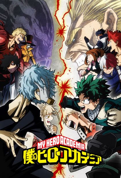 مشاهدة انمي Boku no Hero Academia موسم 3 حلقة 25 والاخيرة