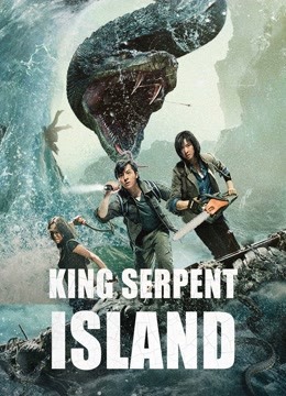 مشاهدة فيلم King Serpent Island 2021 مترجم