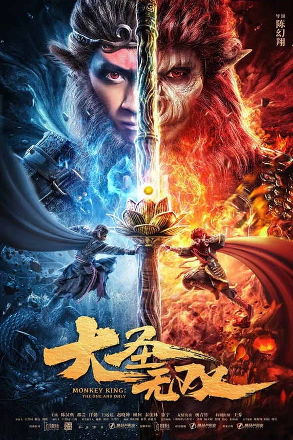 مشاهدة فيلم Monkey King: The One and Only 2021 مترجم