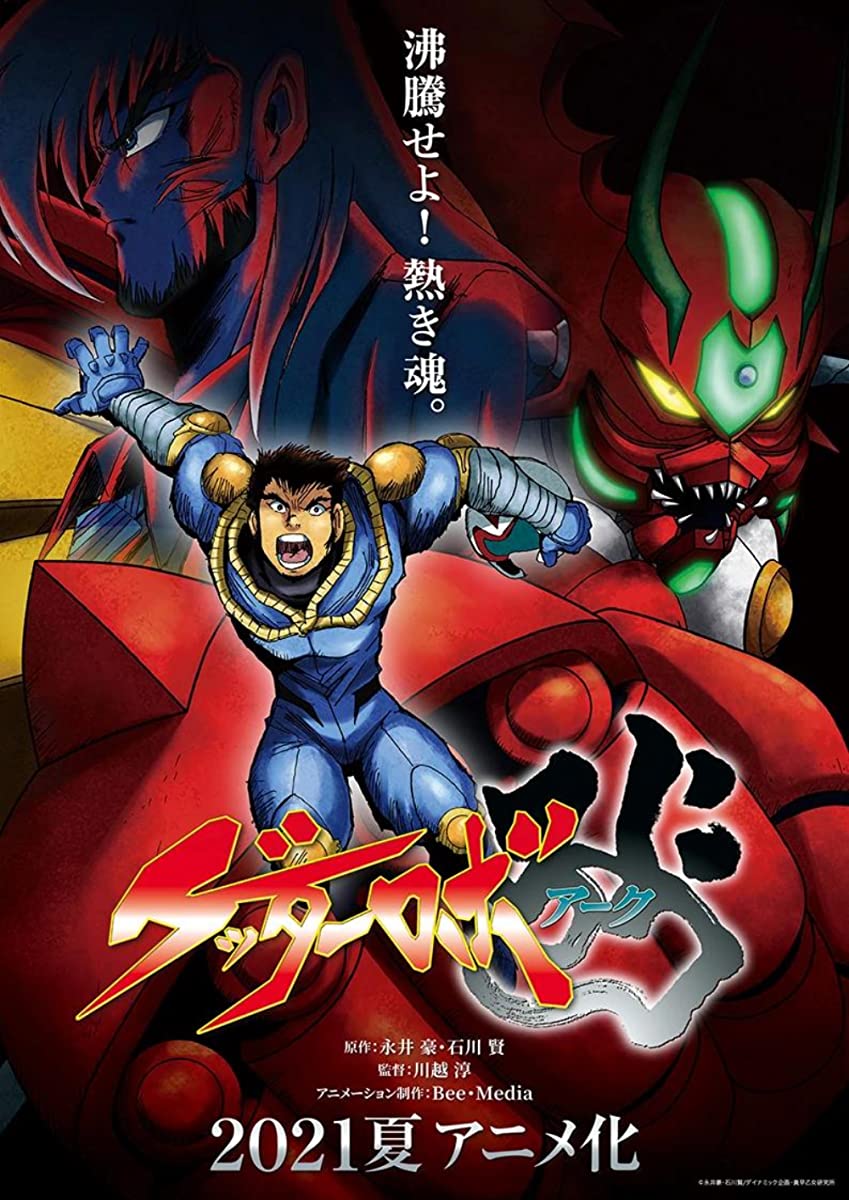 مشاهدة انمي Getter Robo Arc موسم 1 حلقة 10