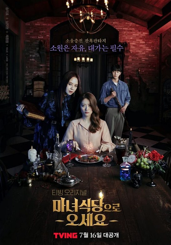 مشاهدة مسلسل The Witch’s Diner موسم 1 حلقة 4