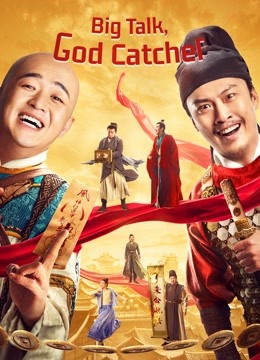 مشاهدة فيلم Big Talk, God Catcher 2021 مترجم