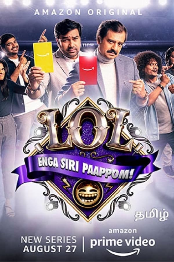 مشاهدة مسلسل LOL: Enga Siri Paappom موسم 1 حلقة 6 والاخيرة