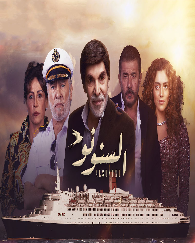 مشاهدة مسلسل السنونو موسم 1 حلقة 20