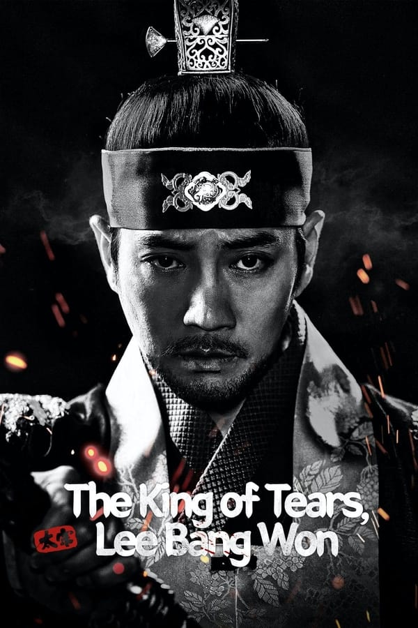 مشاهدة مسلسل The King of Tears, Lee Bang Won موسم 1 حلقة 22