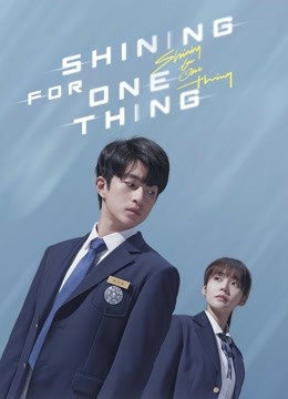 مشاهدة مسلسل Shining For One Thing موسم 1 حلقة 21