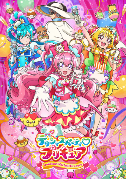 مشاهدة انمي Delicious Party Precure موسم 1 حلقة 1