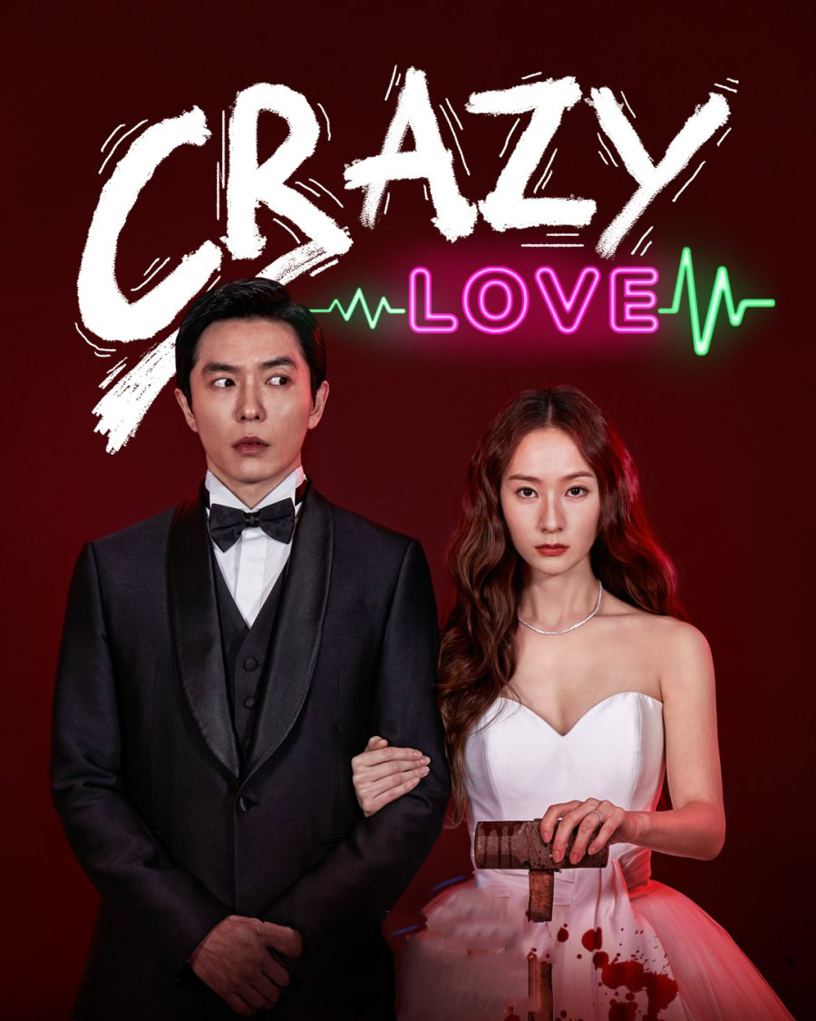 مشاهدة مسلسل Crazy Love موسم 1 حلقة 8