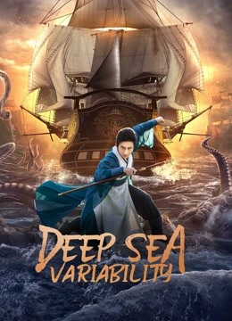 مشاهدة فيلم Deep sea variability 2022 مترجم