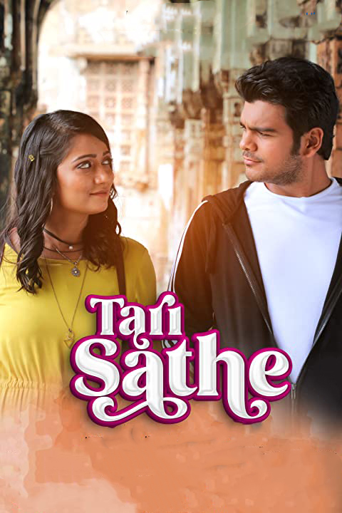 مشاهدة فيلم Tari Sathe 2021 مترجم