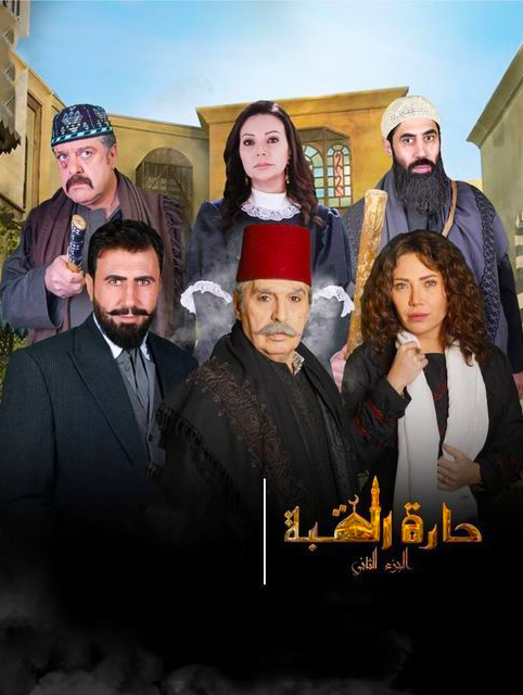 مشاهدة مسلسل حارة القبة موسم 2 حلقة 20