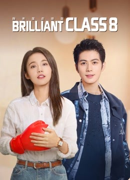 مشاهدة مسلسل brilliant class 8 موسم 1 حلقة 24