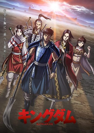 مشاهدة انمي Kingdom موسم 4 حلقة 14