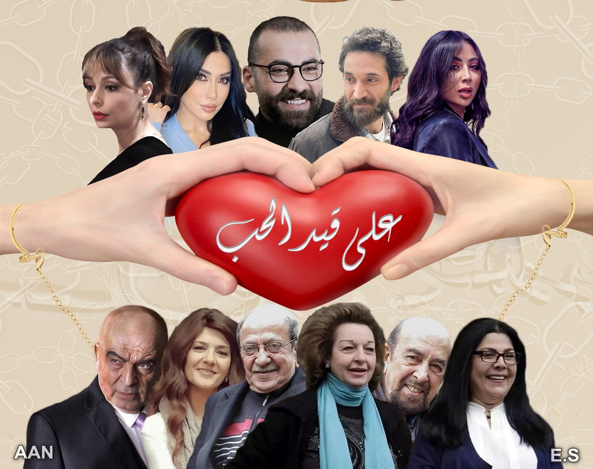 مشاهدة مسلسل على قيد الحب حلقة 21