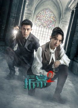 مشاهدة مسلسل The Case Solver موسم 2 حلقة 24 والاخيرة