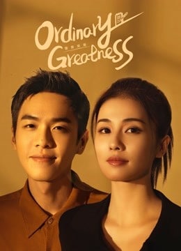 مشاهدة مسلسل Ordinary Greatness موسم 1 حلقة 27