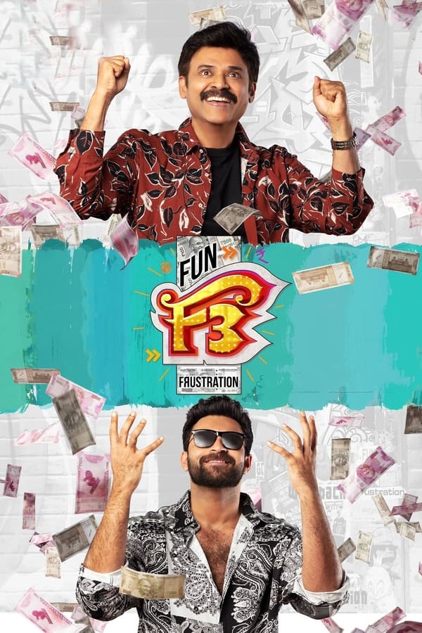 مشاهدة فيلم F3: Fun and Frustration 2022 مترجم