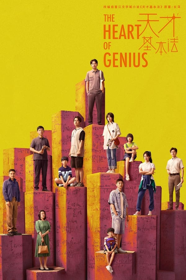 مشاهدة مسلسل The Heart of Genius موسم 1 حلقة 8