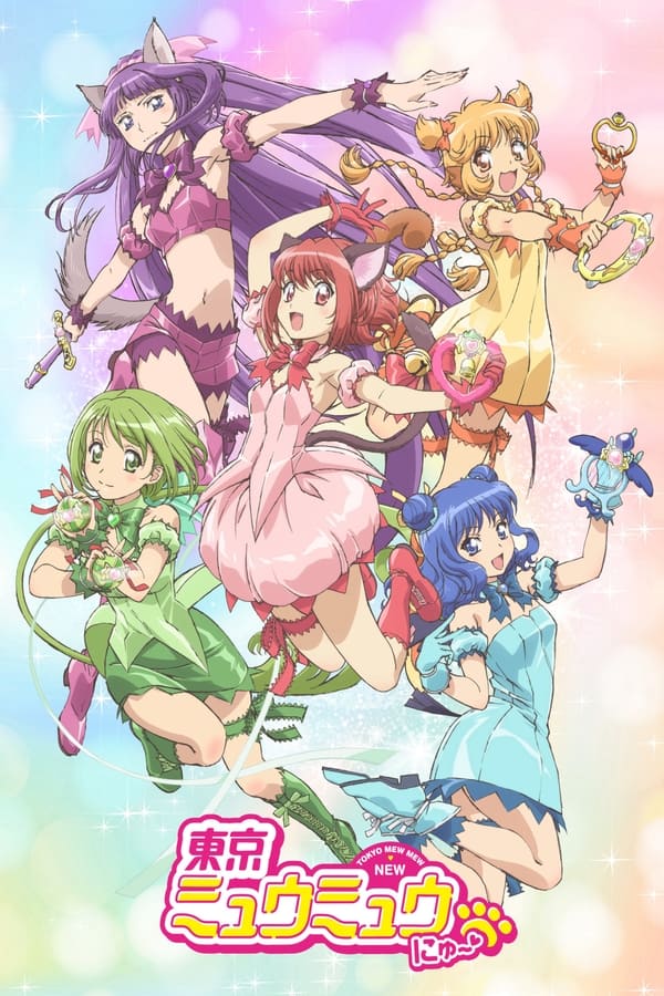 مشاهدة انمي Tokyo Mew Mew New موسم 1 حلقة 6