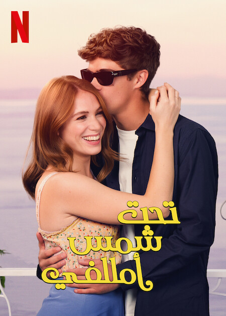 مشاهدة فيلم Under the Amalfi Sun 2022 مترجم