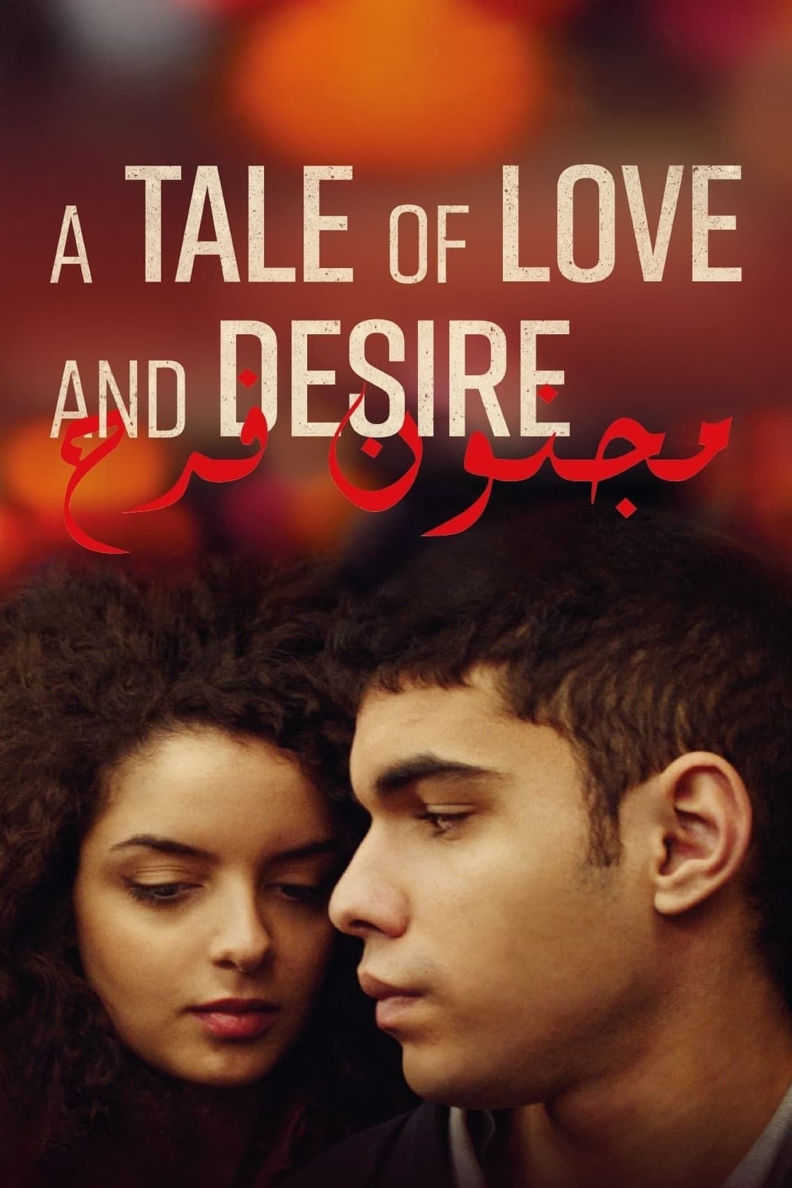 مشاهدة فيلم مجنون فرح A Tale of Love and Desire 2021 مترجم