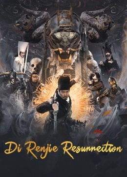 مشاهدة فيلم Di Renjie Resurrection 2022 مترجم