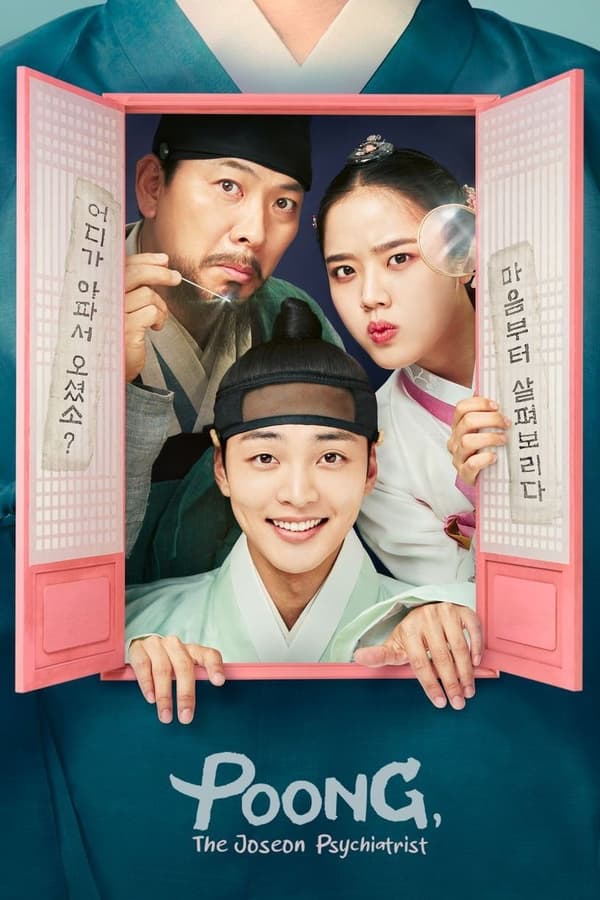 مشاهدة مسلسل Poong The Joseon Psychiatrist موسم 1 حلقة 2