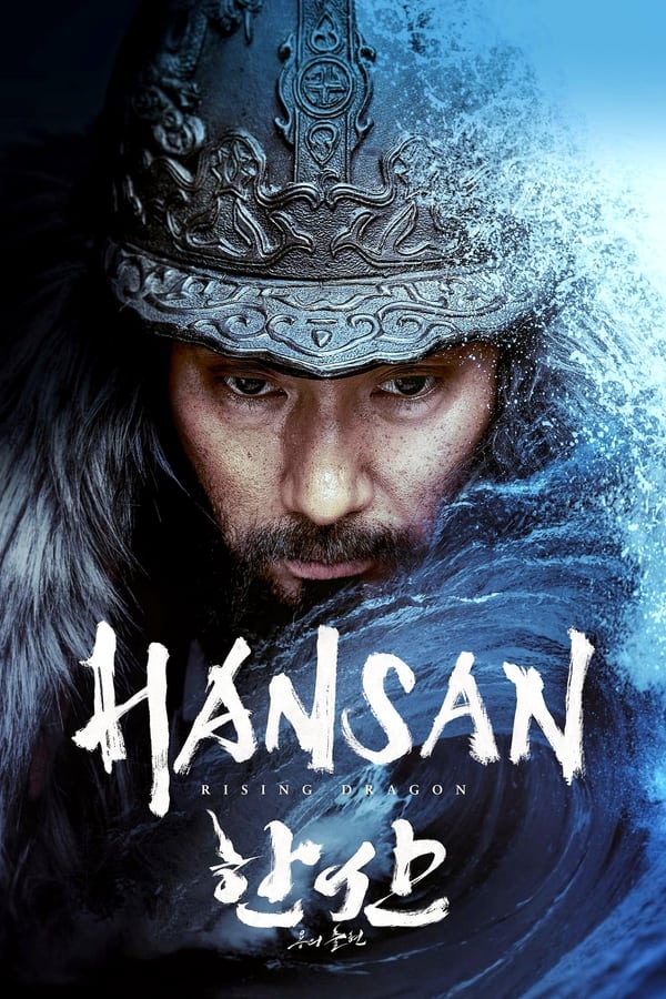 مشاهدة فيلم Hansan Rising Dragon 2022 مترجم