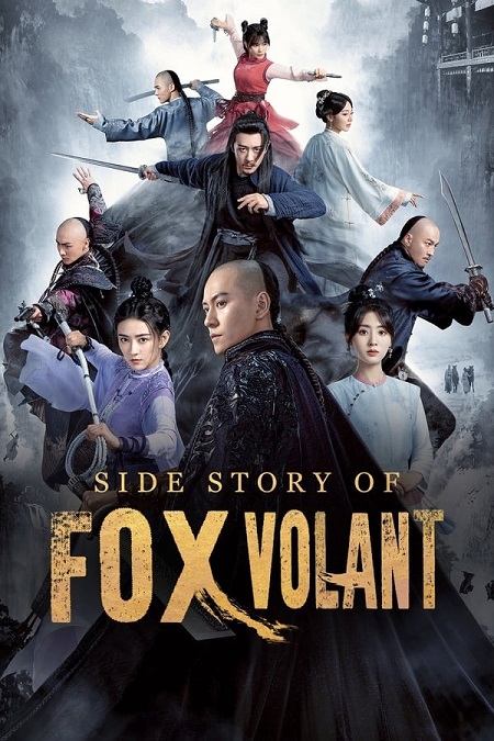 مشاهدة مسلسل Side Story of Fox Volant موسم 1 حلقة 26