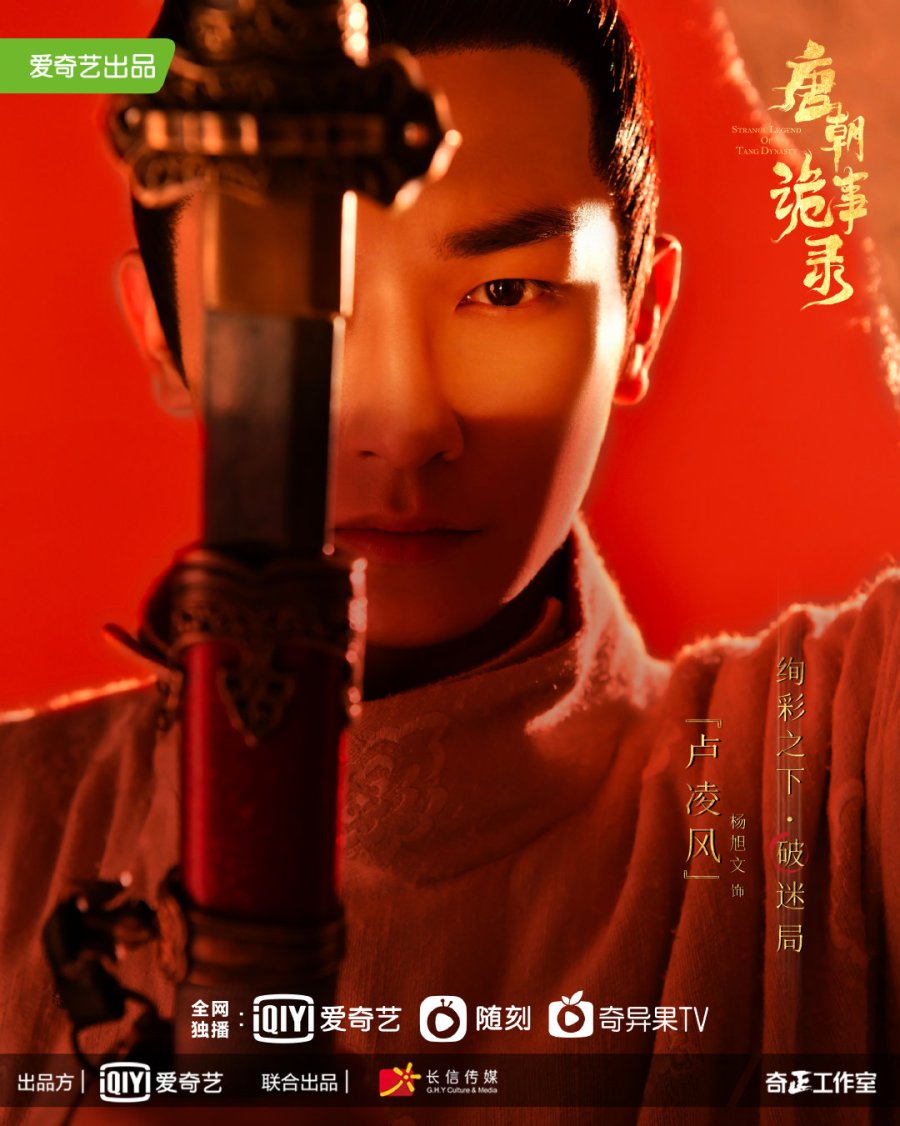 مشاهدة مسلسل Strange Tales of Tang Dynasty موسم 1 حلقة 26