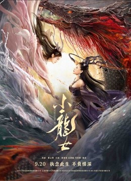 مشاهدة فيلم The Dragon Lady 2022 مترجم