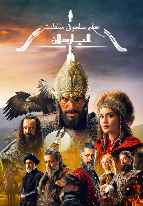 مسلسل السلطان ألب أرسلان موسم 2 حلقة 12