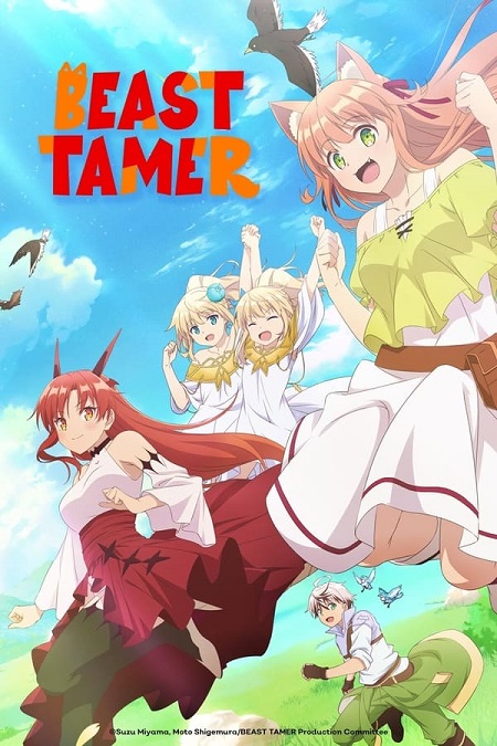 مشاهدة انمي Beast Tamer موسم 1 حلقة 12