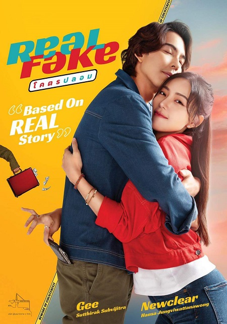 مشاهدة مسلسل Real Fake موسم 1 حلقة 11