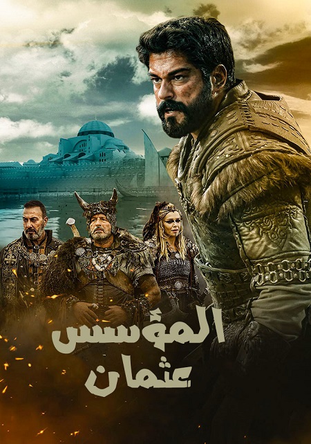 مسلسل المؤسس عثمان موسم 4 حلقة 2 مدبلجة