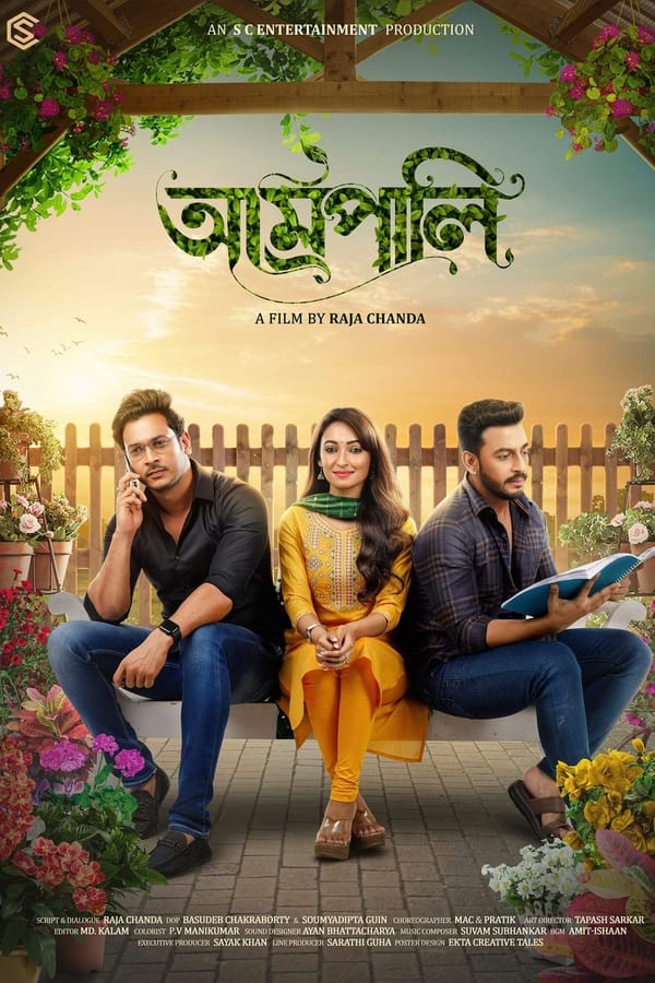 مشاهدة فيلم Amrapali 2022 مترجم