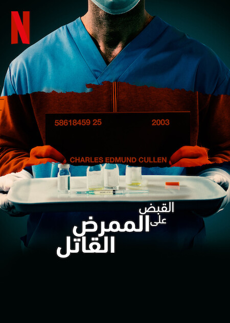 مشاهدة فيلم Capturing the Killer Nurse 2022 مترجم