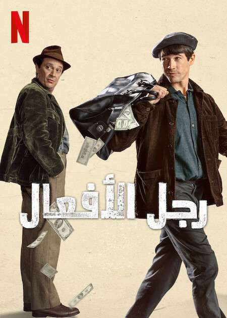 مشاهدة فيلم A Man of Action 2022 مترجم