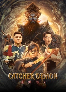 مشاهدة فيلم Catcher Demon 2022 مترجم