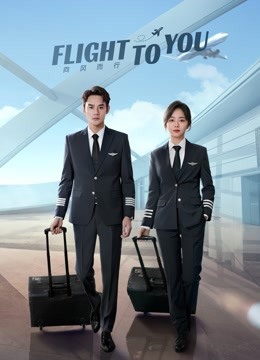 مشاهدة مسلسل Flight to You موسم 1 حلقة 14