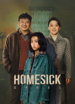 مشاهدة مسلسل Homesick موسم 1 حلقة 4