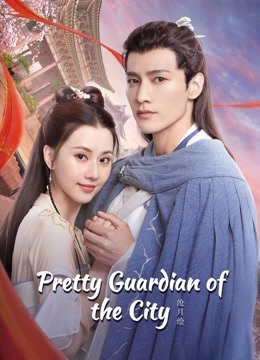 مشاهدة مسلسل Pretty Guardian of the City موسم 1 حلقة 22