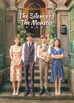 مشاهدة مسلسل The Silence of the Monster موسم 1 حلقة 24