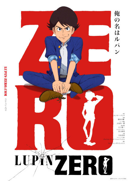 مشاهدة اونا Lupin Zero موسم 1 حلقة 1