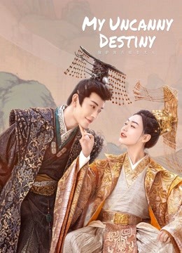 مشاهدة مسلسل My Uncanny Destiny موسم 1 حلقة 1