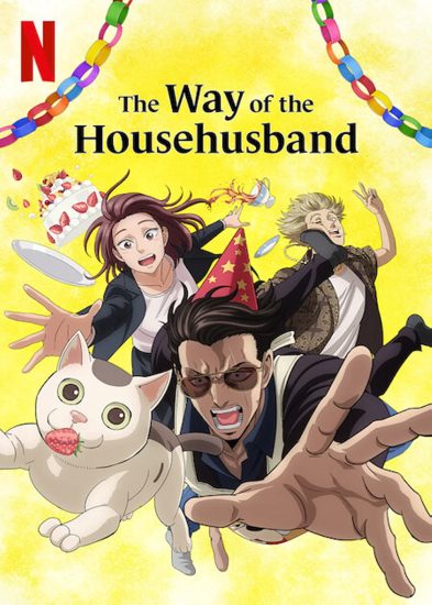 مشاهدة انمي The Way of the Househusband موسم 2 حلقة 5 والاخيرة